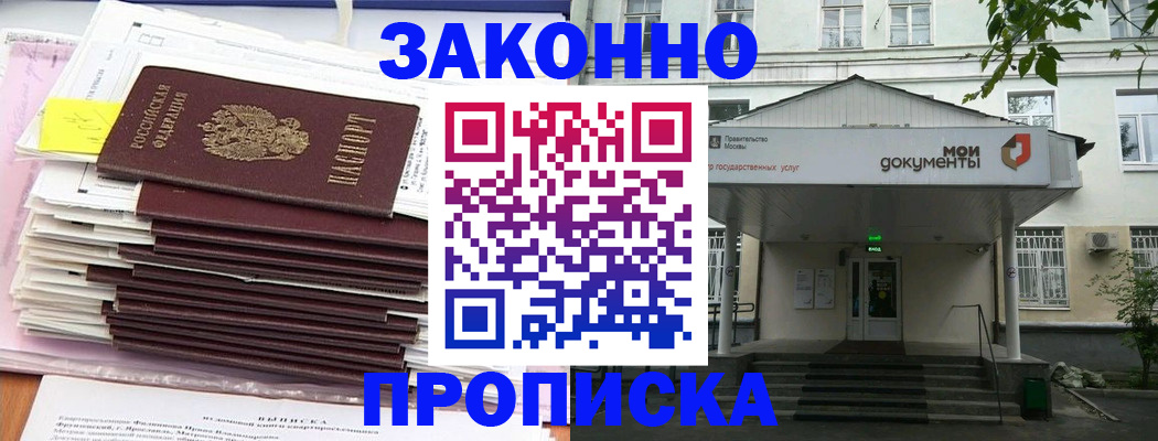 миграционный учет в Калаче