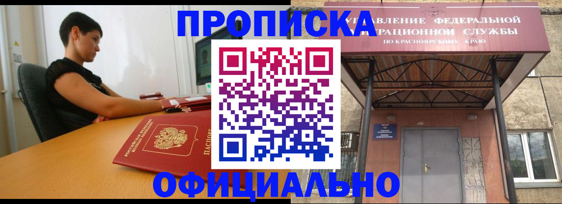 прописка для школы в Калаче