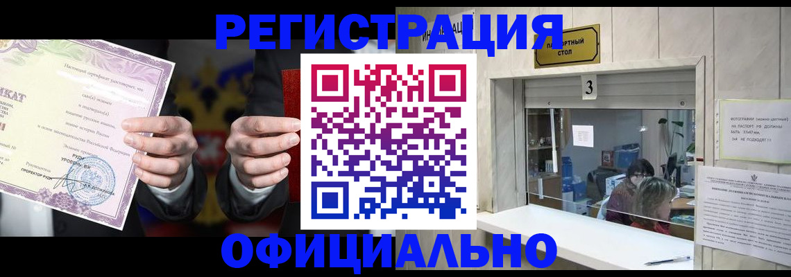 регистрация для школы в Калаче
