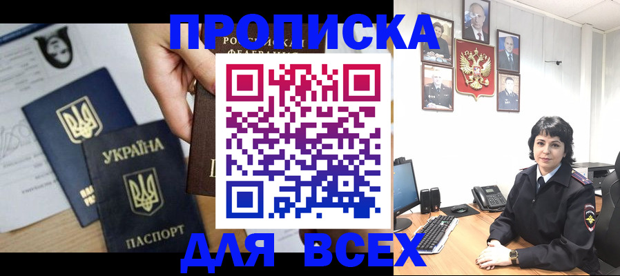 временная регистрация в квартире в Калаче