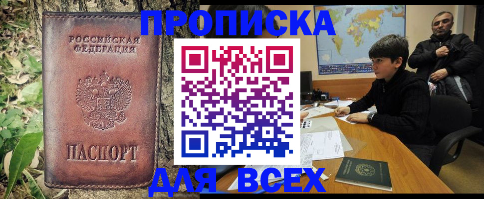 найти адрес прописки в Калаче