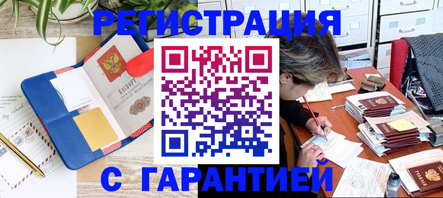где прописаться в Калаче